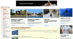 Desktop Screenshot of megatis.ru