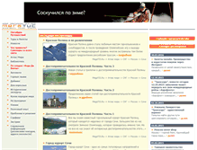 Tablet Screenshot of megatis.ru